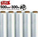 伊藤敏 ストレッチフィルム ハイパーストレッチ【2AG-58】【厚さ 16μ】 500mm×300m 紙管内径2インチ 40本(3)