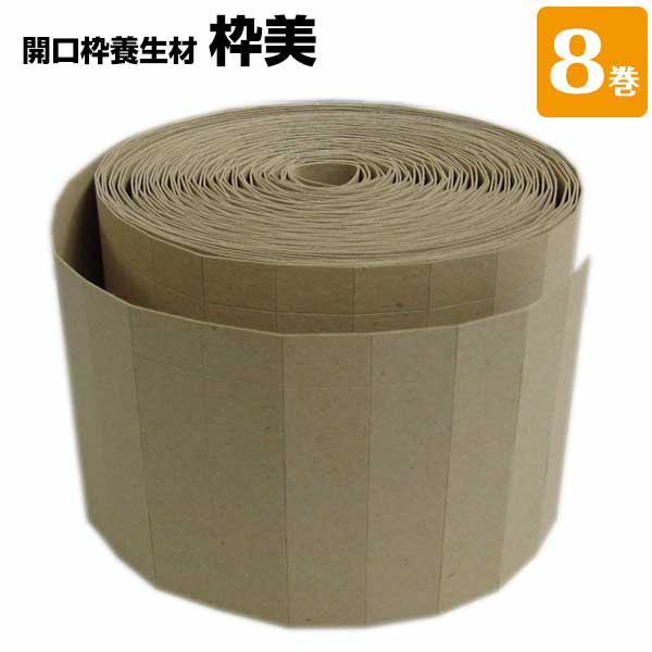 樂天商城 - エムエフ MF 枠美 わくび 8巻 厚み1mm 幅110mm 長さ20m 30ピッチでハーフカット付き 紙単一素材の開口枠養生材