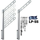 川口技研 ホスクリーン LP型 LP-55 腰壁用 アーム550mm ポール968mm S シルバー 2本1組 135-6454 ポール上下式 ロングポール