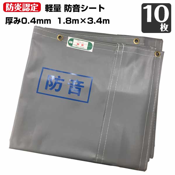 楽天市場】防音シート1.8×3.4 0.4の通販 楽天市場】防音シート1.8×3.4 0.4の通販