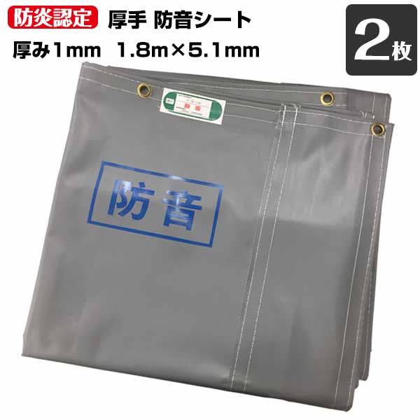 楽天市場】防音シート 1.8 5.1の通販 楽天市場】防音シート 1.8 5.1の通販