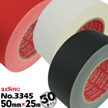 スリオンテック 布カラーテープ No.3345 50mm×25m 30巻