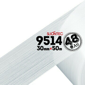 楽天養生材ストアマクセル スリオンテック フィラメンテープ No.9514 30mm×50m 48巻 縦方向にガラス糸、樹脂糸を配して強靭な基材 コイルの端末止めに
