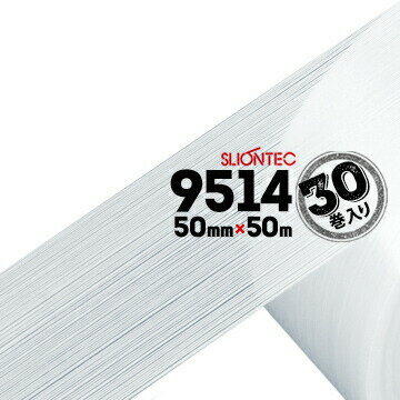 楽天養生材ストアマクセル スリオンテック フィラメンテープ No.9514 50mm×50m 30巻 縦方向にガラス糸、樹脂糸を配して強靭な基材 コイルの端末止めに
