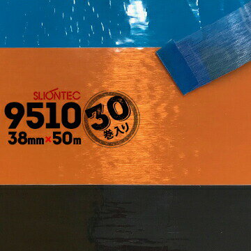 楽天養生材ストアマクセル スリオンテック フィラメンテープ No.9510 ブラック / オレンジ / ライトブルー 38mm×50m 30巻