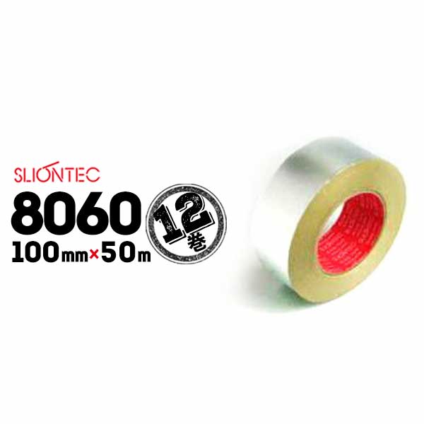 樂天商城 - マクセル スリオンテック アルミテープ ツヤなし No.8060 国土交通省仕様適合品 100mm×50m 12巻 冷凍コンテナ補修用 空調ダクト 保温材目地シール用