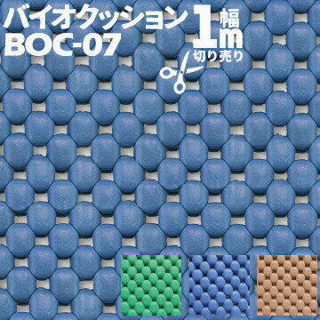 テクノ月星 バイオクッション 幅1000mm 厚み7mm BOC-07 1mから最大10mまで プールサイド 遊具まわり カット売り