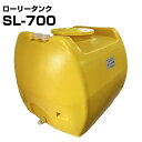 モリマーサム樹脂 ローリータンク SL-700 容量700L カラー黄 バルブキャップ 一体成型されたポリタンク
