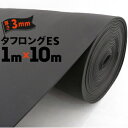 岡安ゴム タフロングES 幅広長尺スポンジシート原反 厚み3mm/1000mm×10m 独立気泡 緩衝材 シール材 パッキン材として