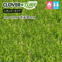 クローバーターフ レギュラータイプ CTR30 1本 PAEグローバル 芝丈30mm 幅1m×10m 人工芝 現場入れ配送不可(4)