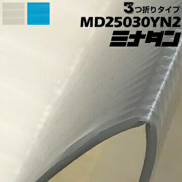 酒井化学 ミナダンハンディ MD25030YN2  厚さ2.5mm 910mm×1820mm ナチュラル/ブルー 20枚