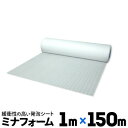 酒井化学 ミナフォーム 発泡シート #120 1本 厚み2mm 1000mm×150m 白色 ホワイト 発泡ポリエチレンシート ロール 梱包資材 発送用 緩衝材 包装資材
