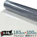 ダイヤプラスフィルム アルトロン 透明タイプ 汎用【硬度 #380】【粉無し / 粉振り】 厚み0.08mm 183cm×100m 軟質塩化ビニール フィルム