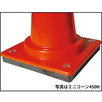 サンコー コーンベット付 駐車禁止コーン M 700H 青/赤/緑/黄 2.85kg 7本 三甲 カラーコーン パイロン 2