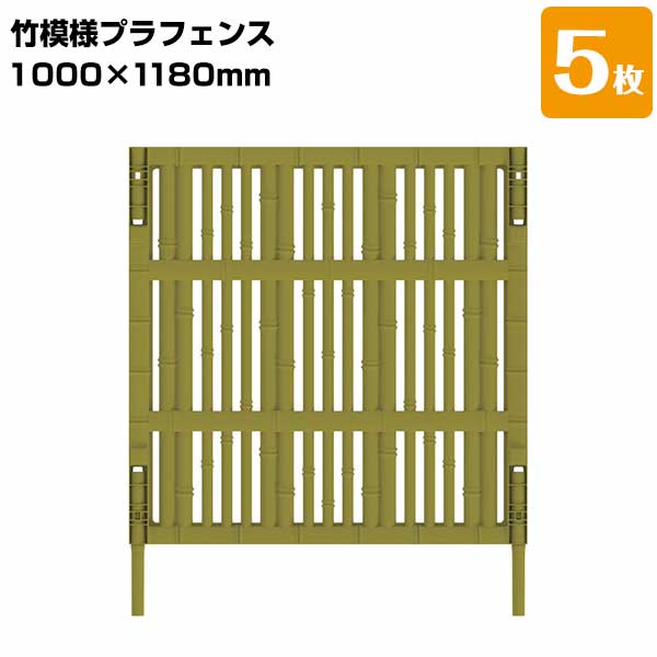樂天商城 - サンコー 竹模様プラフェンス 5枚 工事用フェンス 竹フェンス プラスチックフェンス