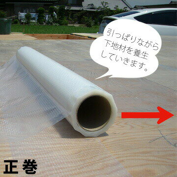 楽貼 逆巻き 正巻き 4本 1000mm×30m エムエフ 床下地合板養生シート 床下地養生 合...