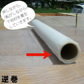 楽貼 逆巻き 正巻き 4本 1000mm×30m エムエフ 床下地合板養生シート 床下地養生 合...