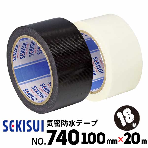 気密防水テープ No.740 幅幅100mm×長さ20m(18巻) 断熱ボード・透湿防水シートなどの継ぎ目の気密防水