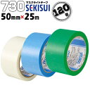 セキスイ マスクライトテープ No.730 半透明・青・緑 50mm×25m 120巻 弱粘着の養生テープ 仮止め 養生資材の一時固定