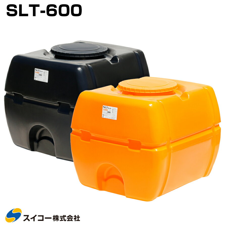 【エントリーでポイント7倍!6/4 20時~】スイコー スーパーローリータンク SLT-600 ...