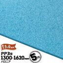 三井化学東セロ パロニア PP3倍 発泡シート 厚さ5mm 1300mm×1620mm アオ 5枚【コロナ処理なし】