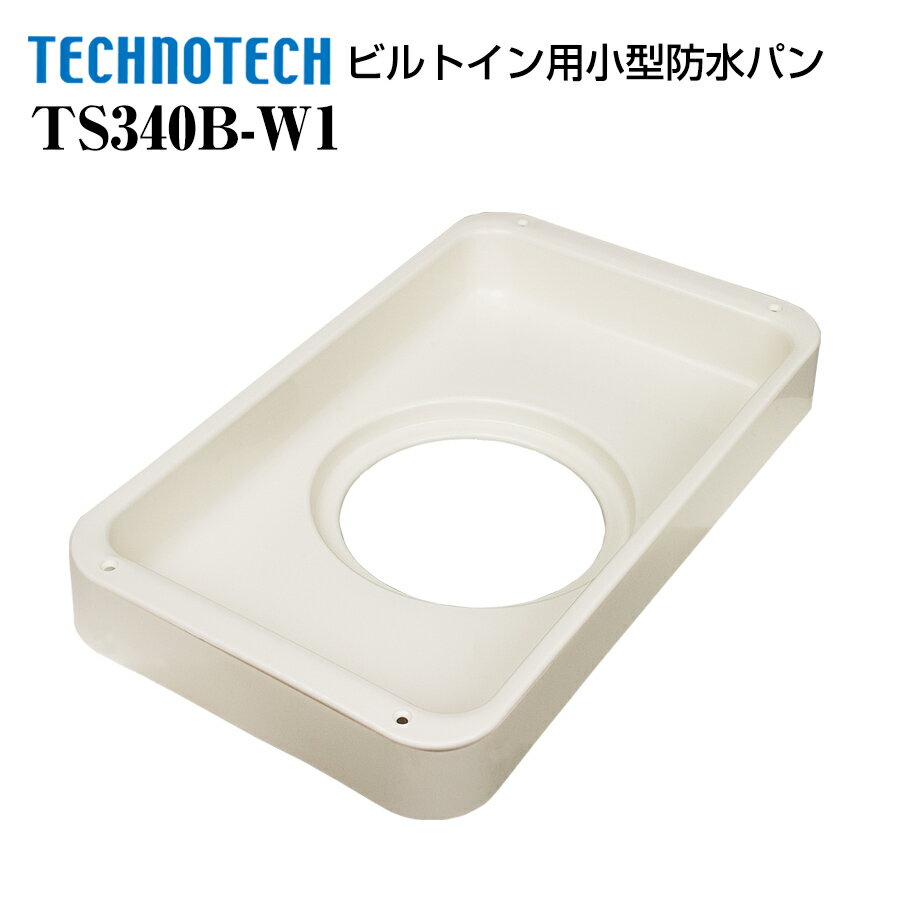 プッチエンデバー TS340B-W1 テクノテック Bタイプ 本体+台 受注生産品