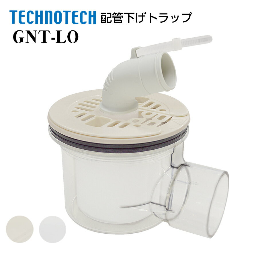樂天商城 - 配管下げトラップ GNT-LO テクノテック 排水トラップ 排水口
