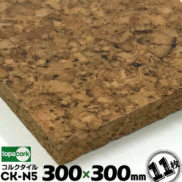樂天商城 - 東亜コルク コルクタイル セラミック仕上げ 防滑タイプ CK-N5 ナチュラル 11枚 300mm角11枚を1m2で計算しています