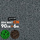 トーワ TOWA ダイヤマット CN 約90cm×6m ノンスリップマット 合成樹脂マット グリップ 凸凹