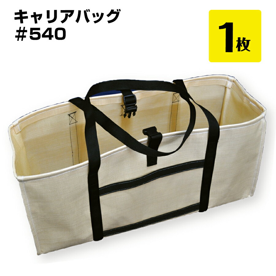 Rakuten - サインボード キャリアバッグ ＃540 1枚 アプソン 搬入搬出バッグ
