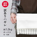 【訳あり】ハギレ オックス 約1.2kg 約110cm巾×約140cm~150cm 4枚セット 詰合せ 無地 たっぷり 生地セット ハギレセット 端切れ B品 ...