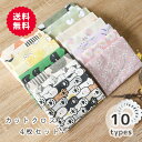 約50cm×約50cm カットクロス 4枚セット 綿 オリジナル 生地 布 日本製 おしゃれ ハギレ シーチング オックス お得 女の子 ファブリック かわいい はぎれ 男の子 布地 エムファブリック オリジナル バッグ エムファブリック Mfabric 送料無料 商用利用可