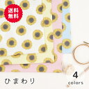 【50cmから10cm単位】 シーチング 《ひまわり》 ひまわり柄 ヒマワリ柄 向日葵 花柄 植物柄 夏用 パステルカラー かわいい 布 生地 オリジナル 日本製 エムファブリック Mfabric 送料無料 商用利用可