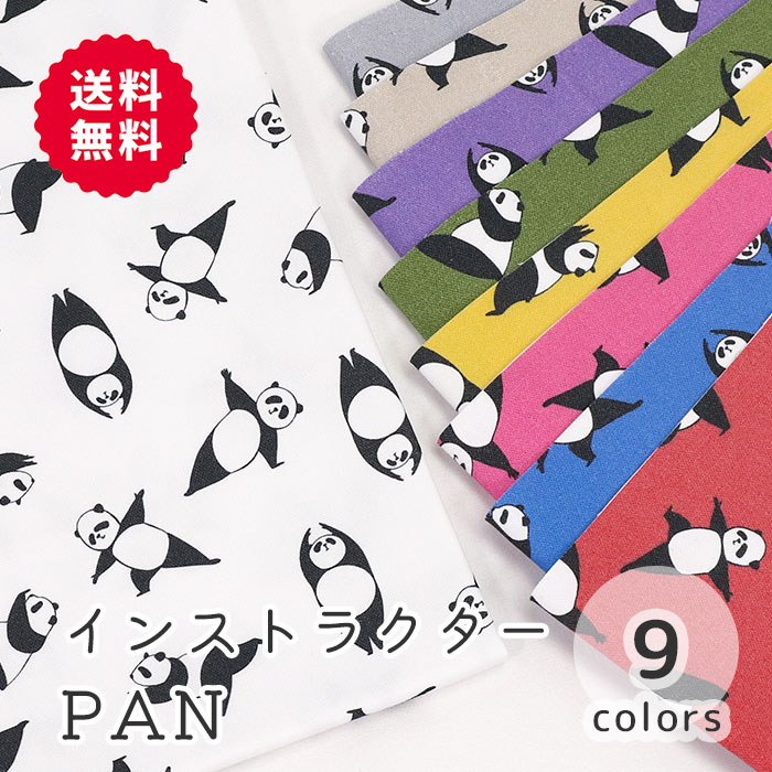 楽天M fabric 楽天市場店【50cmから10cm単位】 オックス 《インストラクターPAN》 パンダ柄 パンダ ぱんだ柄 ぱんだ 動物柄 運動柄 体操柄 ダンス 体操 ヨガ 太極拳 かわいい 女の子 男の子 布 生地 オックス生地 オリジナル 日本製 エムファブリック Mfabric 送料無料 商用利用可