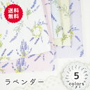 シーチング 《ラベンダー》 ラベンダー柄 ラベンダー模様 花柄 小花柄 ハーブ柄 ラベンダー畑 癒し リラックス ナチュラル オシャレ かわいい 布 生地 オリジナル 日本製 エムファブリック Mfabric 送料無料 商用利用可