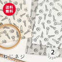  オックス シーチング 《ねじネジ》ネジ柄 道具 工具 DIY 大工 ユニーク おもしろ 生成 ナチュラル ホワイト グレー 布 生地 綿 コットン cotton 手作り ハンドメイド handmade 手芸 エムファブリック MA-0070 Mfabric 送料無料 商用利用可