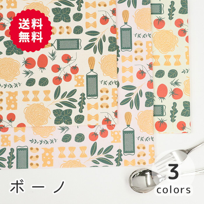 【50cmから10cm単位】 オックス 《ボーノ》食べ物柄 食べ物 チーズ トマト イタリア 料理 ユニーク かわいい 女の子 男の子 布 生地 オックス生地 オリジナル 日本製 エムファブリック Mfabric 送料無料 商用利用可のサムネイル