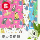 M fabric オリジナル 夜の美術館 生地 布 日本製 おしゃれ 手作り 手芸 オックス シンプル ハンドメイド 女の子 ファブリック かわいい カーテン ...