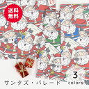 【50cmから10cm単位】 オックス 《 サンタズ・パレード 》 サンタ柄 サンタクロース柄 ポップ クリスマス柄 クリスマス わくわく おもしろ キャラクター ユニーク 生地 布 日本製 おしゃれ 女の子 ファブリック かわいい カーテン 男の子 布地 商用利用可