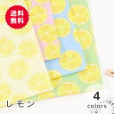 【50cmから10cm単位】 シーチング 《レモン》 レモン柄 檸檬柄 れもん柄 果物柄 フルーツ柄 食べ物柄 入園入学 ポップ 爽やか おしゃれ かわいい 布 生地 オリジナル 日本製 エムファブリック Mfabric 送料無料 商用利用可