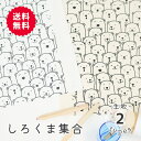 【50cmから10cm単位】 オックス シーチング 《しろくま集合》 しろくま柄 白熊柄 クマ柄 くま柄 熊柄 動物柄 アニマル シンプル 癒し系 おもしろい かわいい 入園入学 布 生地 オリジナル 日本製 エムファブリック Mfabric 送料無料 商用利用可