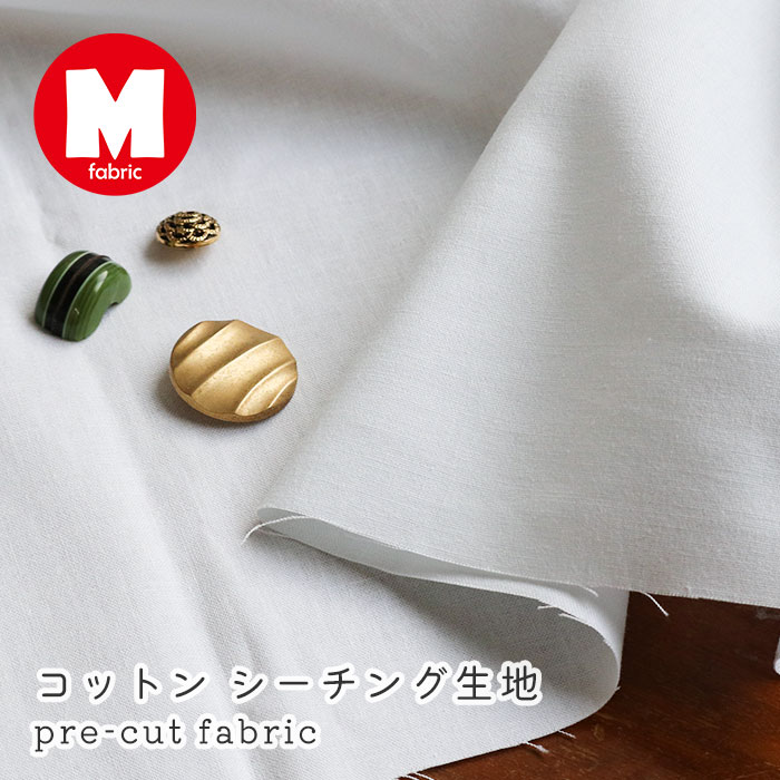 ★楽天スーパーSALE★特別価格★シーチング カットクロス 無地 約100cm×約100cm ハギレ 端切れ 白 ホワイ..