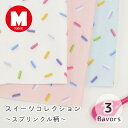 【50cmから10cm単位】 オックス 《 スイーツコレクション ~スプリンクル柄~ 》 アイス柄 お菓子 ケーキ ドーナツ パーティ カラフル かわいい 女の子 入園入学 夏 布 生地 オックス生地 日本製 エムファブリック Mfabric 送料無料 商用利用可