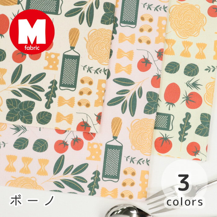 【50cmから10cm単位】 オックス 《ボーノ》食べ物柄 食べ物 チーズ トマト イタリア 料理 ユニーク か..