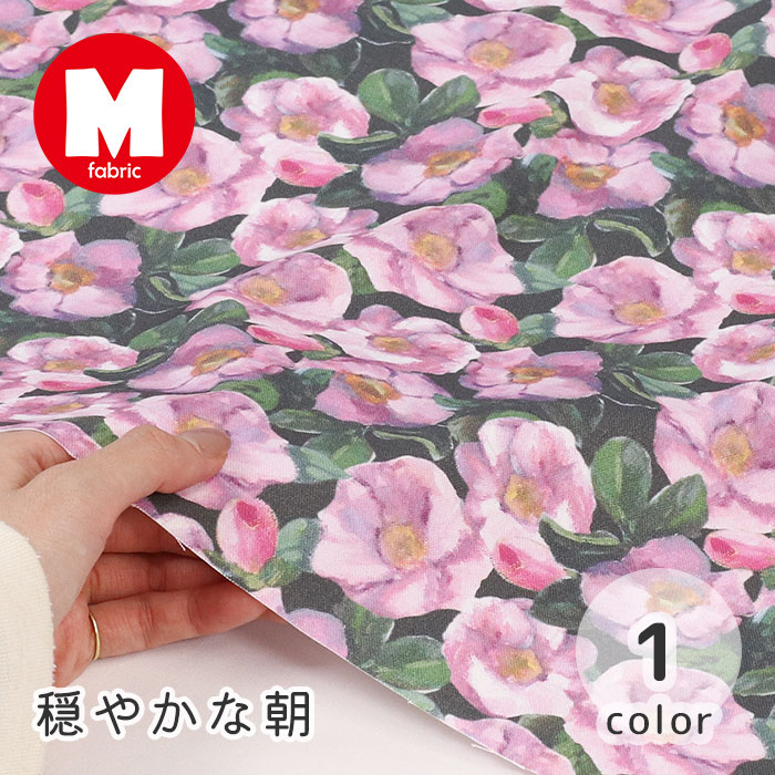 【50cmから10cm単位】 オックス 《穏やかな朝》 花柄 植物柄 薔薇柄 バラ柄 ボタニカル リアル アート 油絵 大人 お洒落 オシャレ かわいい 女の子 男の子 布 生地 オックス生地 日本製 エムファブリック Mfabric 商用利用可