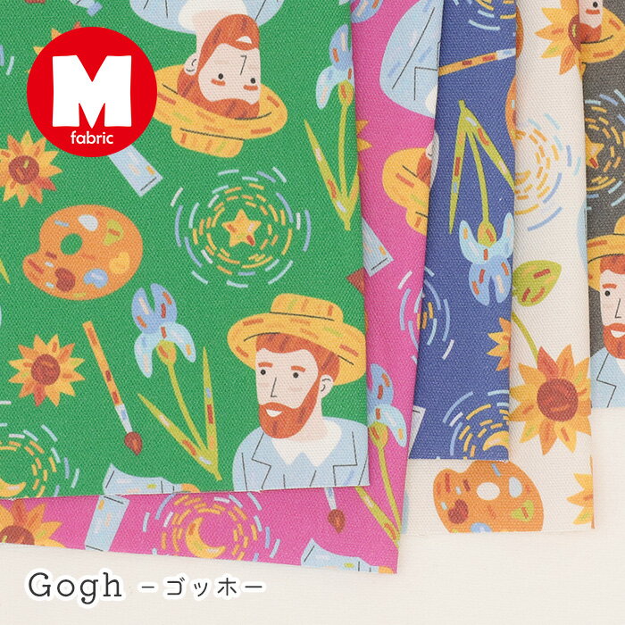 Rakuten - 【50cm〜10cm切売】ゴッホ風 ひまわり柄 オックス生地 アートデザイン 綿100％ 日本製 布