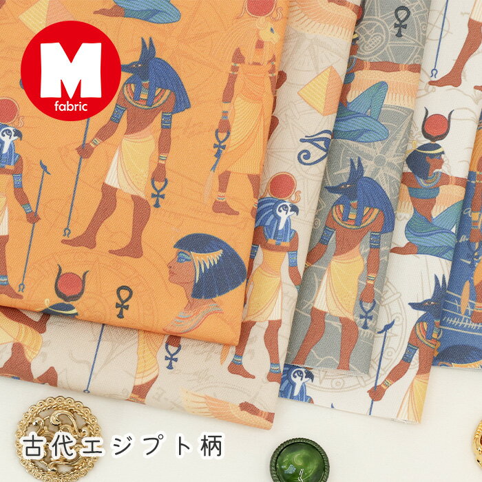 楽天市場】エジプト綿100（手芸・クラフト・生地｜日用品雑貨・文房具 
