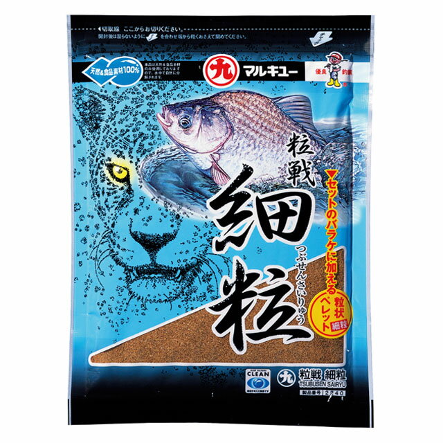 へらエサ　マルキュー　粒戦（つぶせん）　細粒のサムネイル