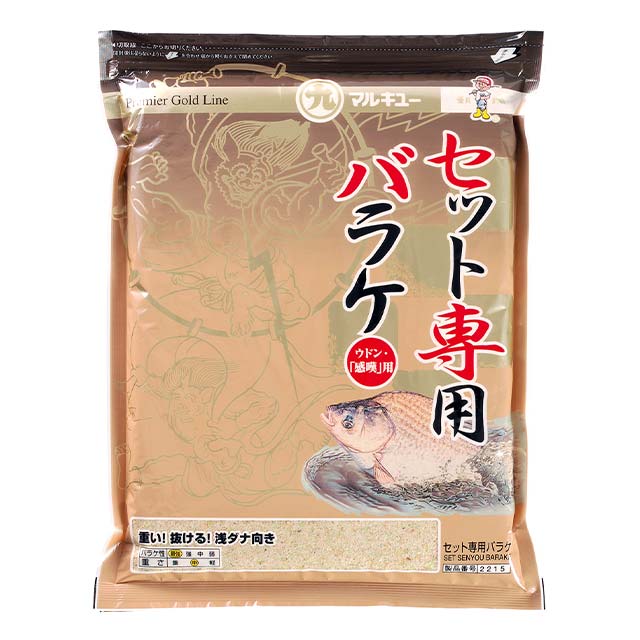 へらエサ　マルキュー　セット専用バラケ