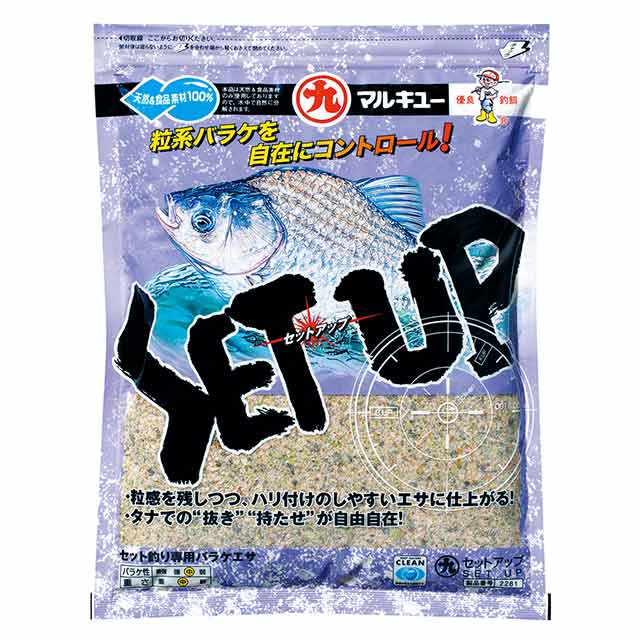 へらエサ　マルキュー　セットアップのサムネイル